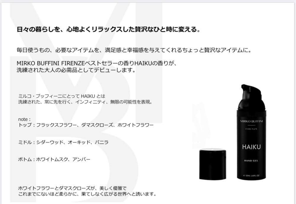 日々の暮らしを、 心地よくリラックスした贅沢なひと時に変える。これからの新常識　香り除菌ハンドジェル