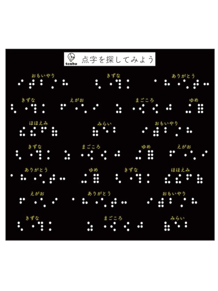 点字スカート 【tenbo】納期1～3週間