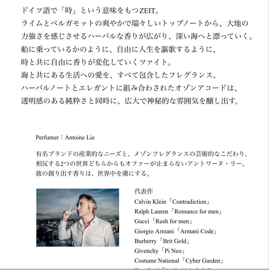 ZEIT【ツァイト】 HCEシリーズ / オードパルファム  香水 / 30ml 【MIRKO BUFFINI ミルコブッフィーニ】