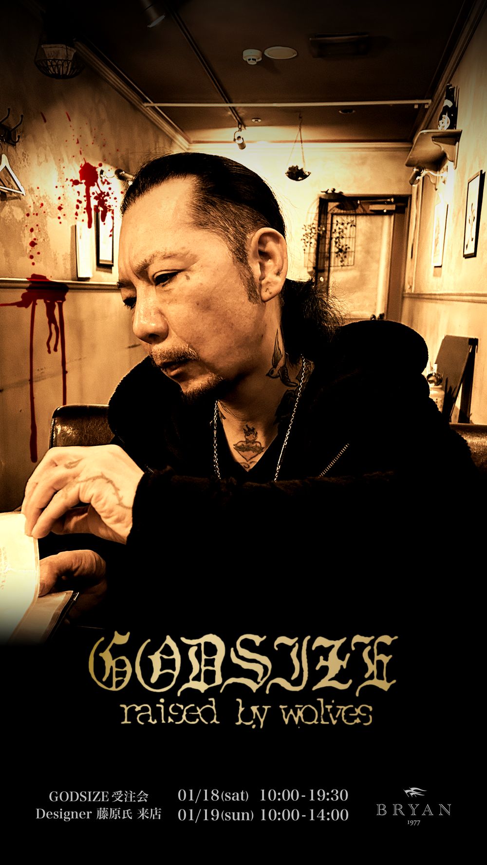 GODSIZEデザイナー藤原氏来店　1/18土曜10:00〜19:30 1/19日曜10:00〜14:30