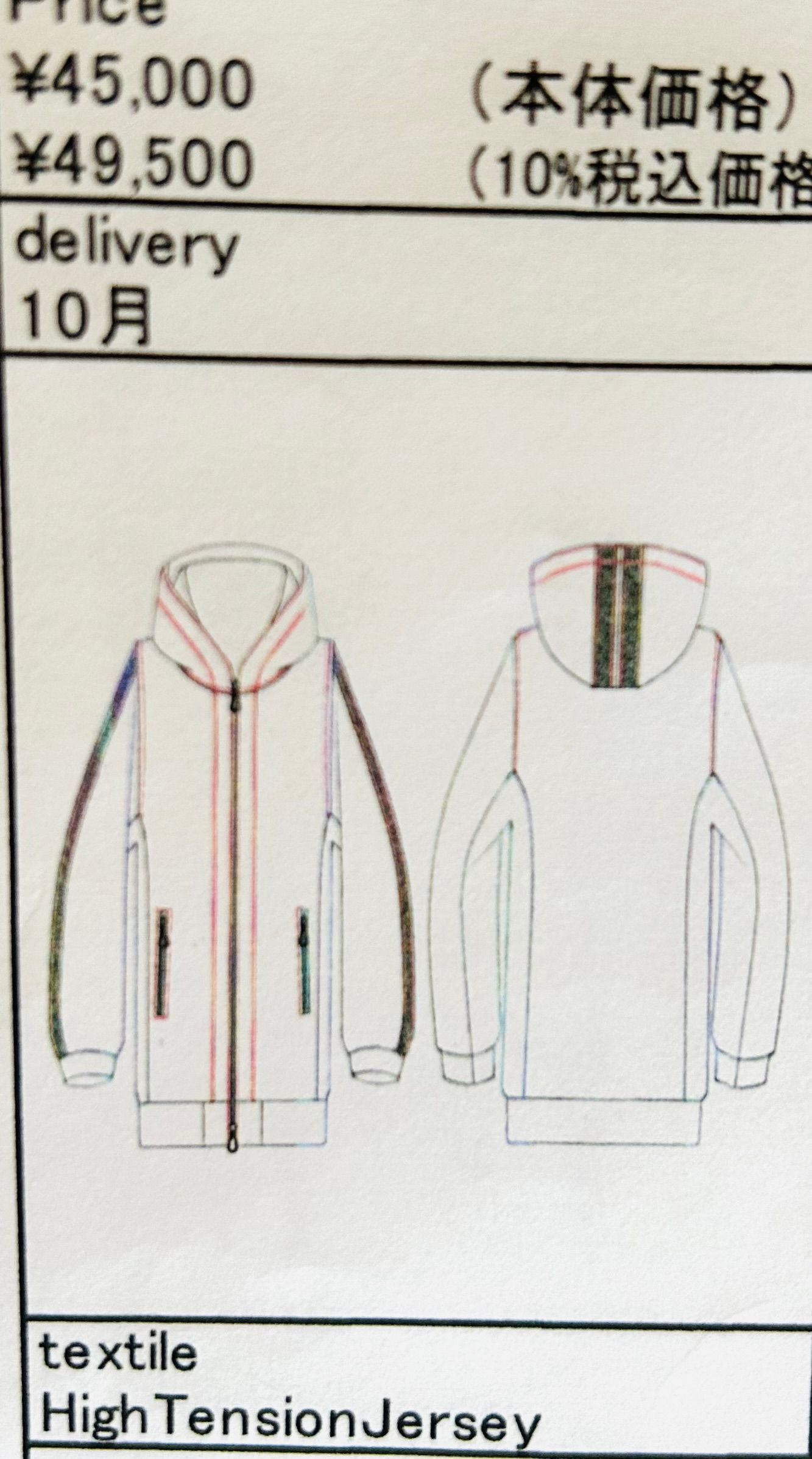 kiryuyrik - 《予約品》 HighTensionJersey ZippHoodie / ハイ