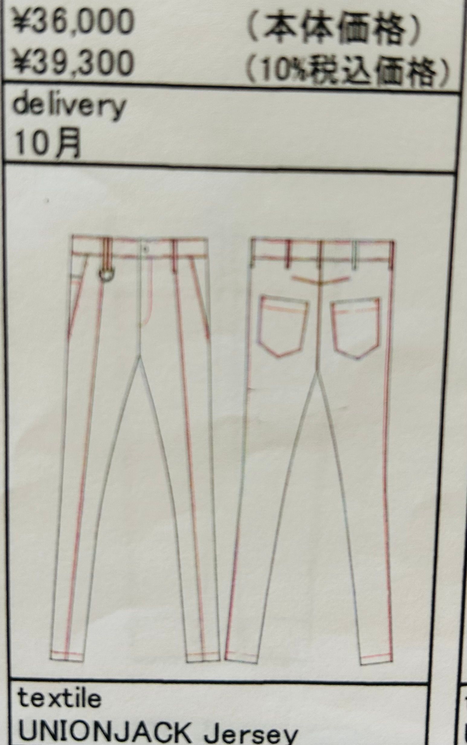 《予約品》 SkinnySlacks / ユニオンジャックジャージスキニースラックス / ブラック＆ホワイト