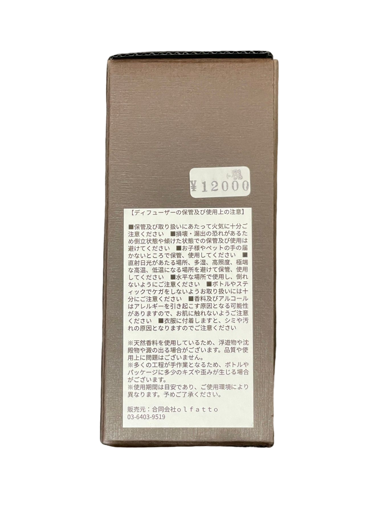 ミルコブッフィーニ ホームフレグランス / DIVUS / 250ml