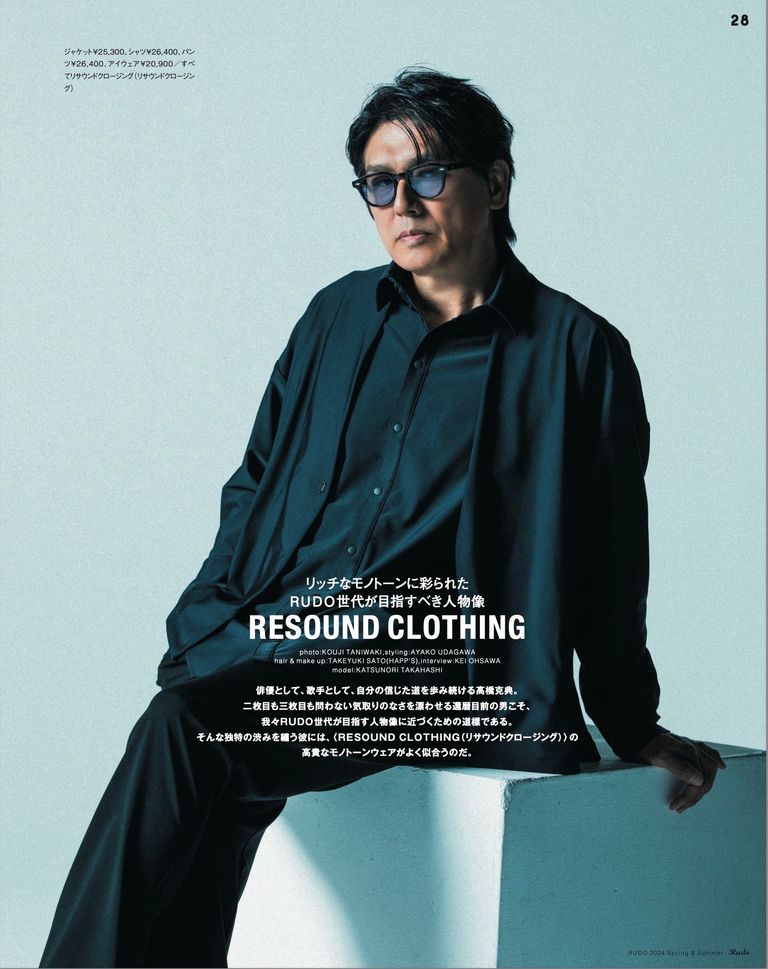 雑誌RUDOに俳優　高橋克典さん　 RESOUND CLOTHINGを着る