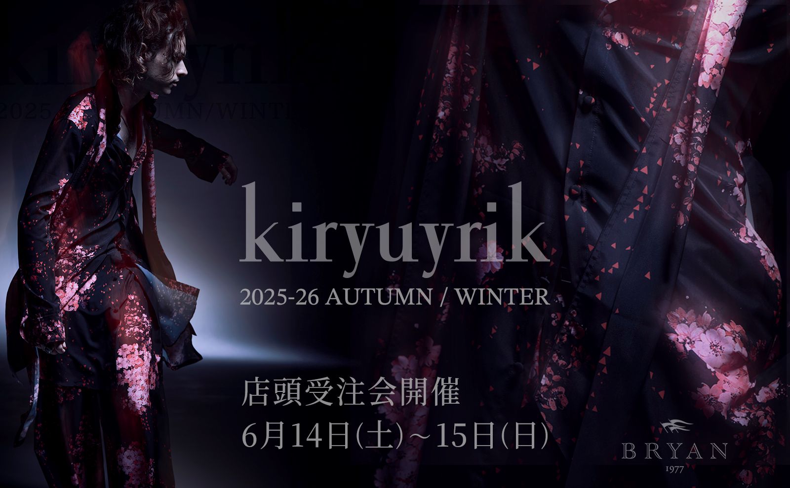 【美品】kiryuyrik2023-24AUTUMN&WINTER kiryuyrik - 2023-24 AUTUMN & WINTER COLLECTION | BRYAN