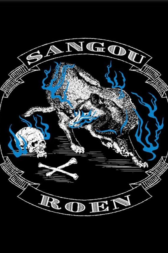 SANGOU×Roenコラボレーション限定 Tシャツ