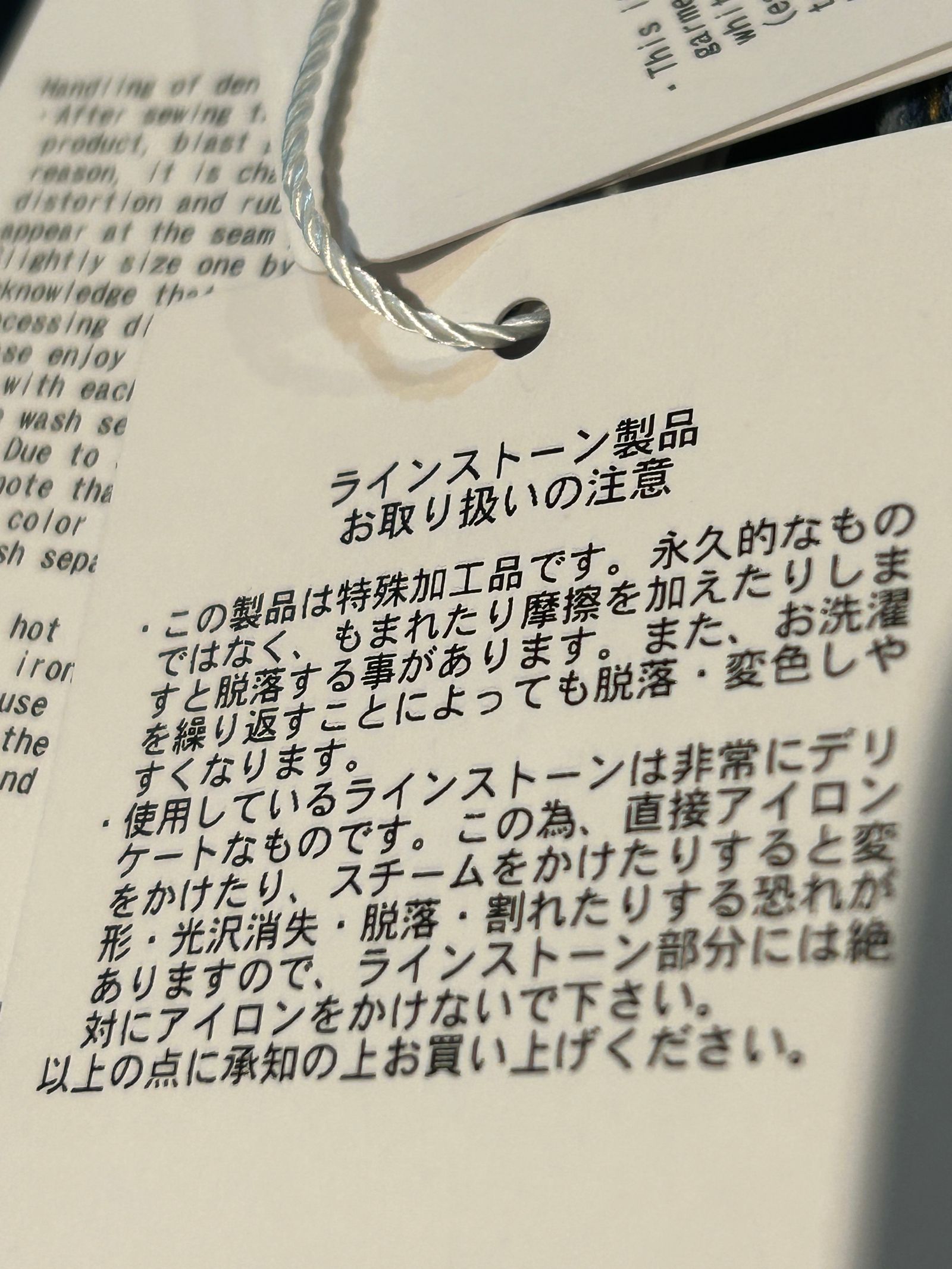 DAMAGED JOG RHINESTONE 5-POCKET PANTS (INDIGO / インディゴ【1PIU1UGUALE3 RELAX 】