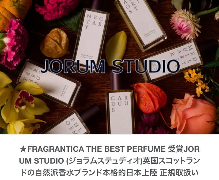 自然派な貴方に、英国スコットランドの話題フレグランス JORUM STUDIO (ジョラム ステュディオ )正規取扱い