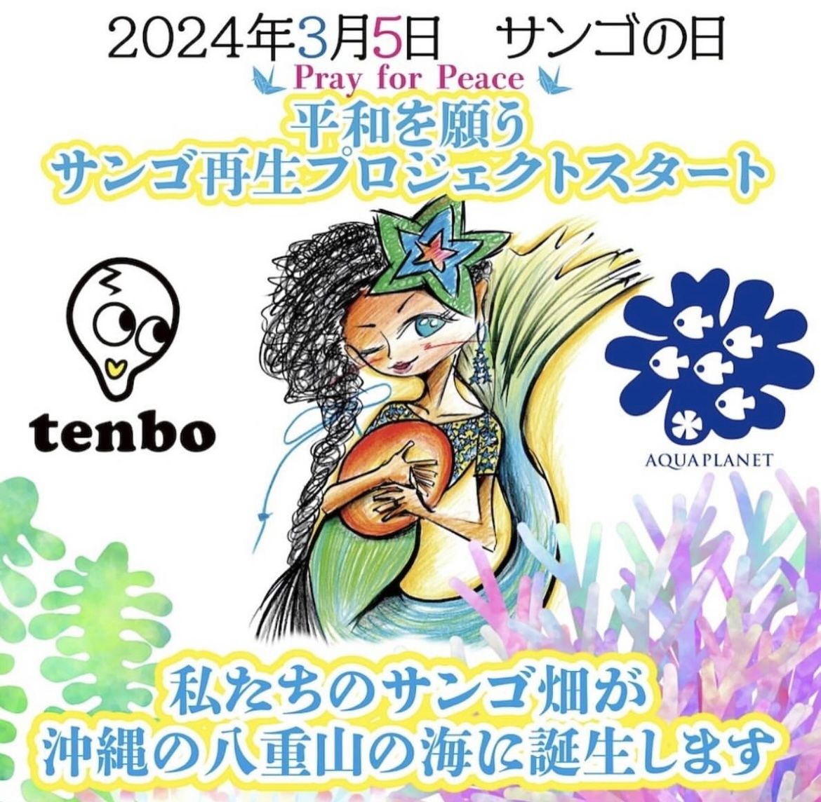 《予約・受注品》ブーゲンビリア -B ドライTシャツ 白ベース 【tenbo】納期大人S~XL キッズ120～160 サイズ