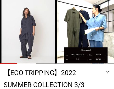 YouTubeアップEGOTRIPPING2022　SUMMER　デザイナー説明　オーダー1/30締切り
