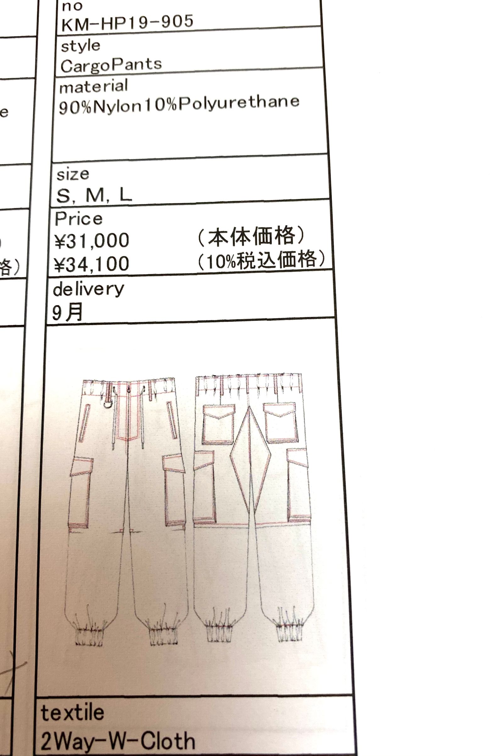 《予約品》 CargoPants 2Way-W-Cloth / Black 【kiryuyrik】 9月入荷予定