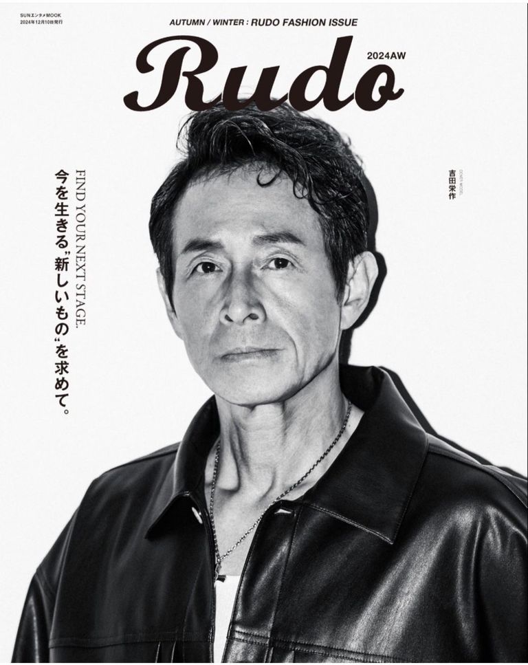 俳優　吉田栄作　RUDOにて RESOUND　CLOTHING