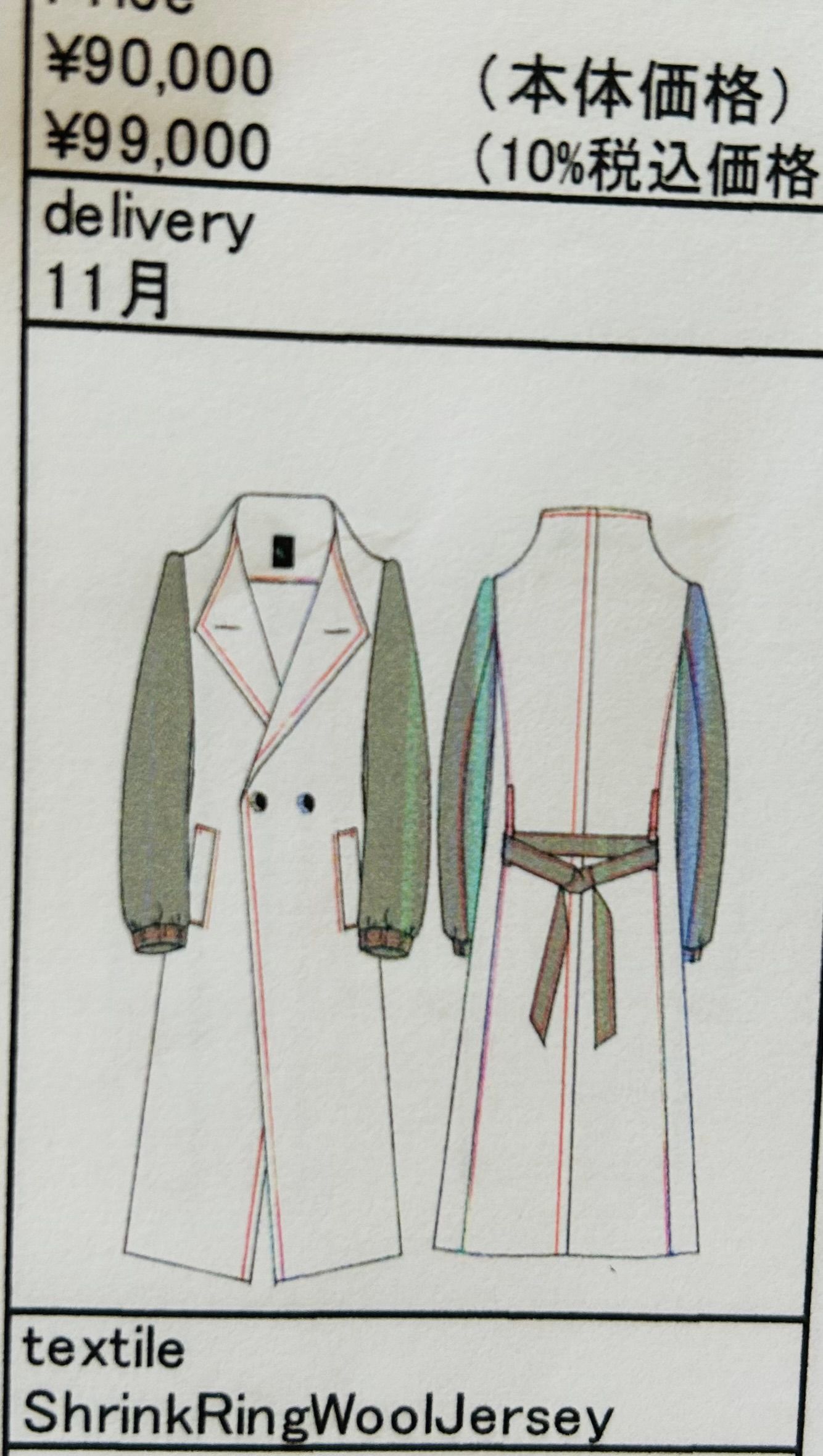 《予約品》 WrapCoat /袖革 ラップコート / ブラック