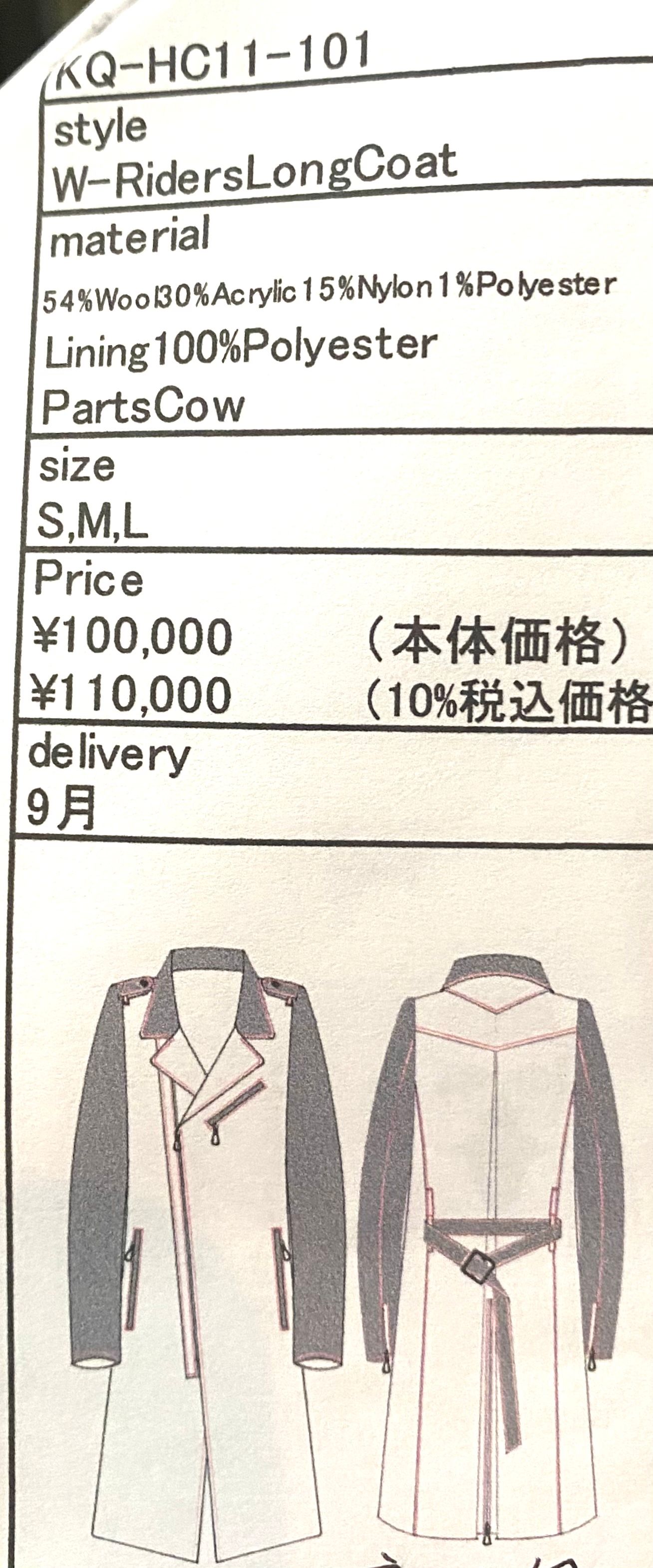 《予約品》ツイード＆袖革 W-RidersLongCoat / Wライダーズロングコート/ ブラック 【kiryuyrik】 10月中旬以降入荷予定