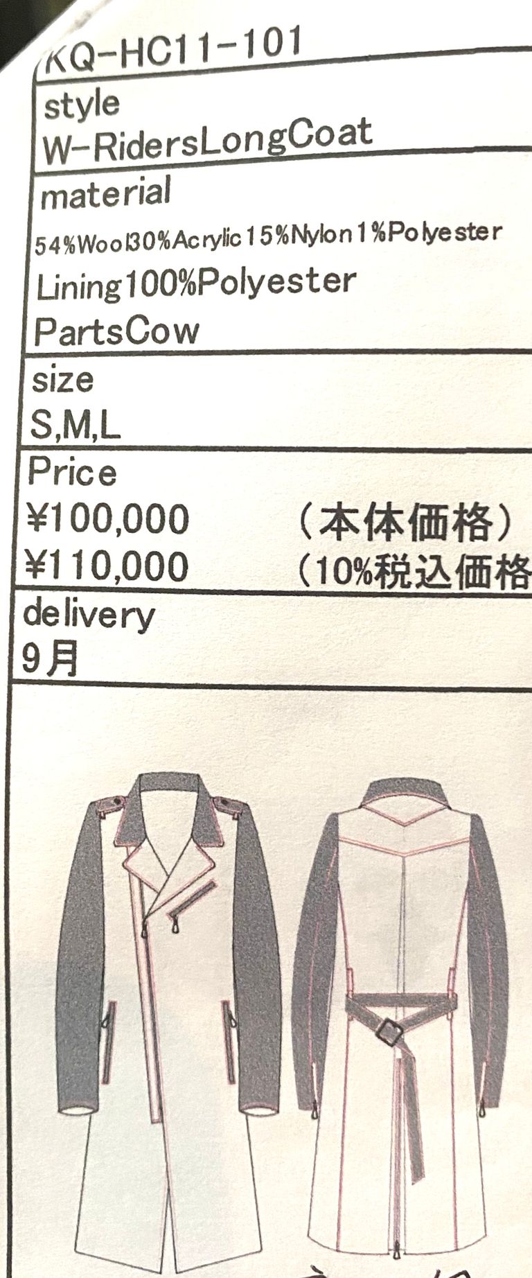 袖革