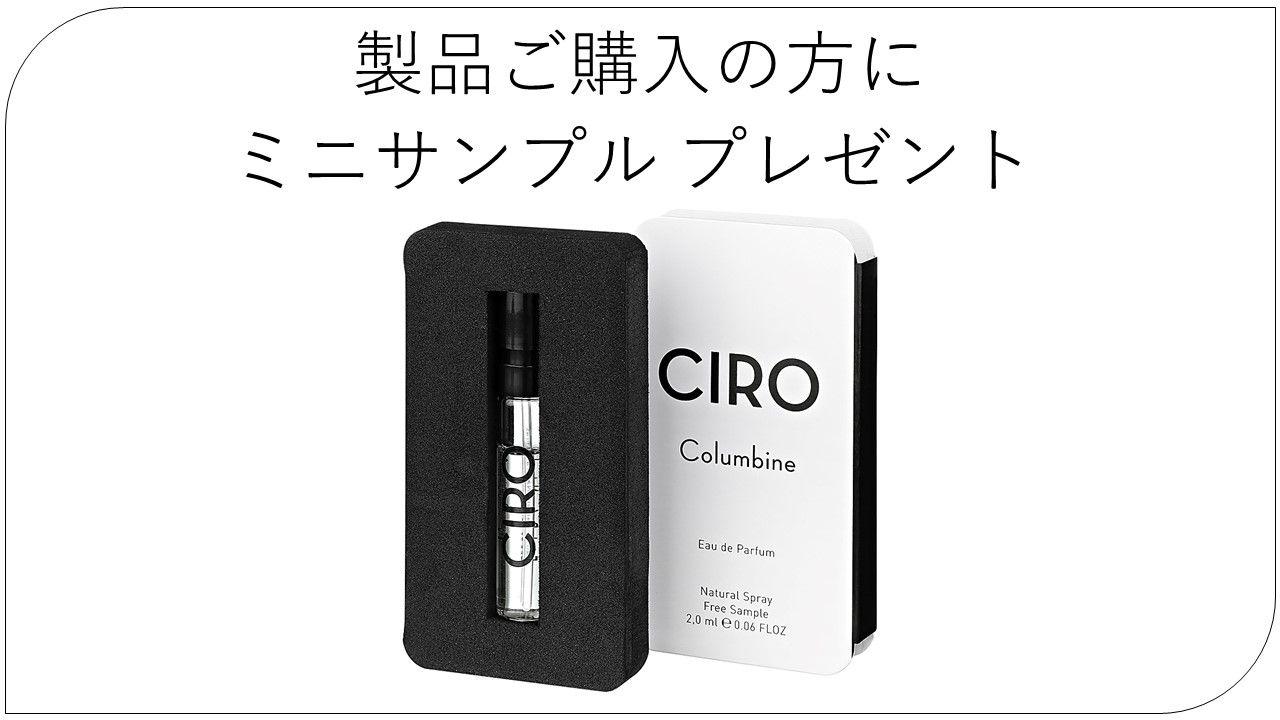 プレゼントキャンペーン お買い上げの方にミニ香水スプレー1つ