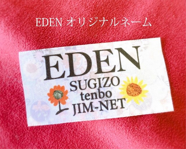 《予約・受注品》 EDEN-アートパレット ドライTシャツ / SUGIZO コラボ 【tenbo】 納期1~2週間大人S~XL キッズ120～160 サイズ