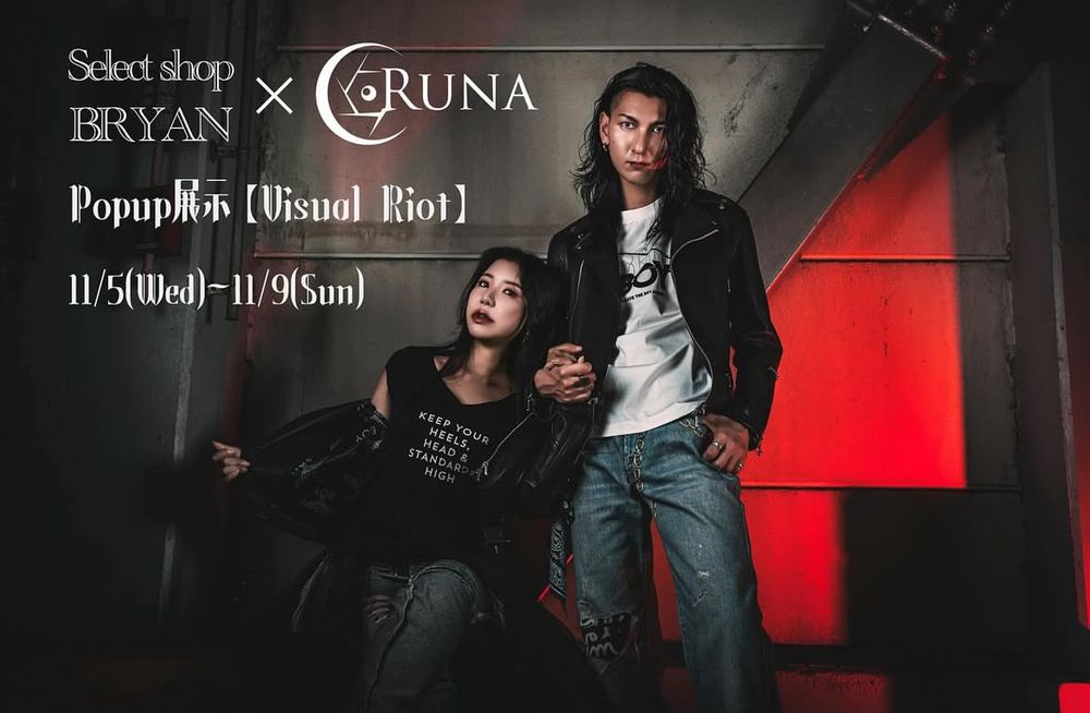 BRYAN初となる写真家とのコラボイベント開催！ BRYAN × RUNA  POP-UP展示【Visual Riot】 11/5(水)〜11/9(日) ※入場無料
