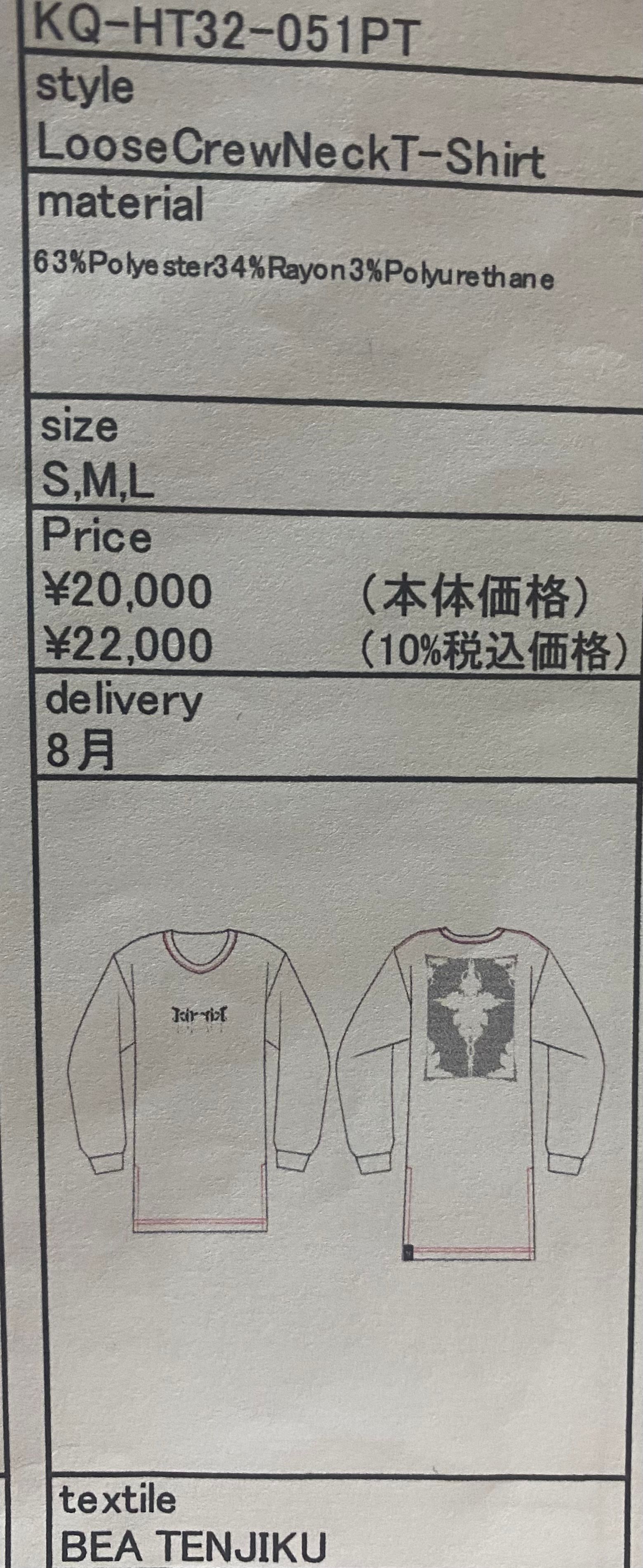 《予約品》 LooseCrewNeckT-Shirt / バックプリントクルーネックTシャツ / ホワイト 【kiryuyrik】 8月以降入荷予定