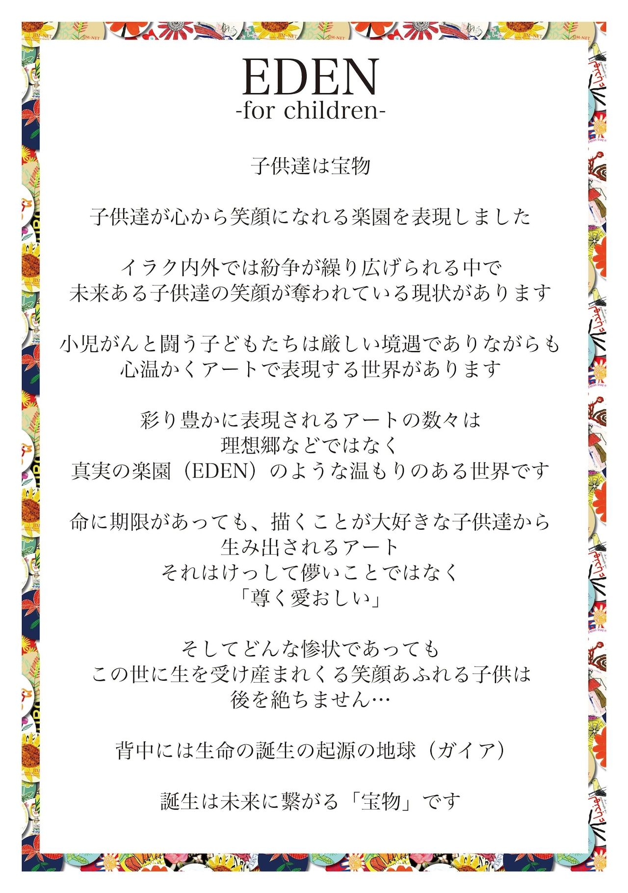 《予約・受注品》ショートスニーカー EDEN（22㎝〜31.5㎝） 【tenbo】納期2~3週間後