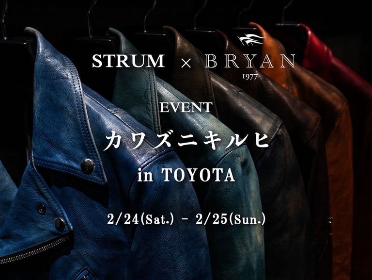 STRUMイベント　 『カワズニキルヒ』 2/24土〜25日　ゲストは、あの人