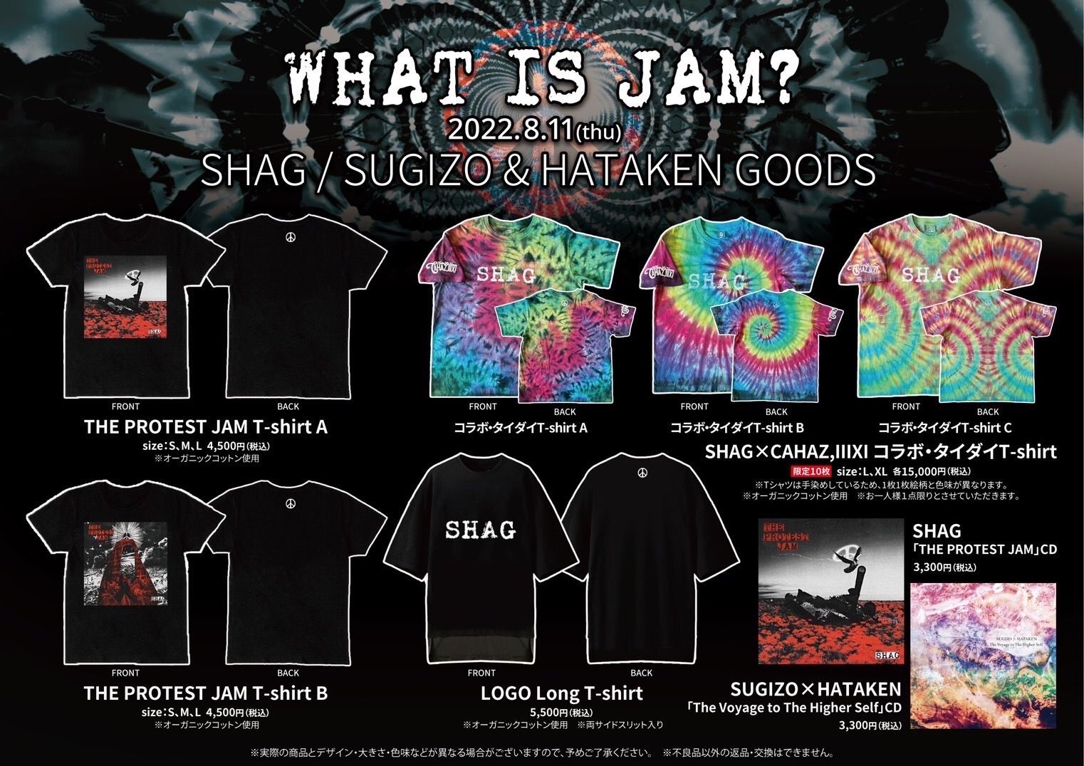 SHAG SUGIZO コラボタイダイtシャツ SHAGコラボダイダイT レインボーカラフル限定T【SHAG×CAHAZ