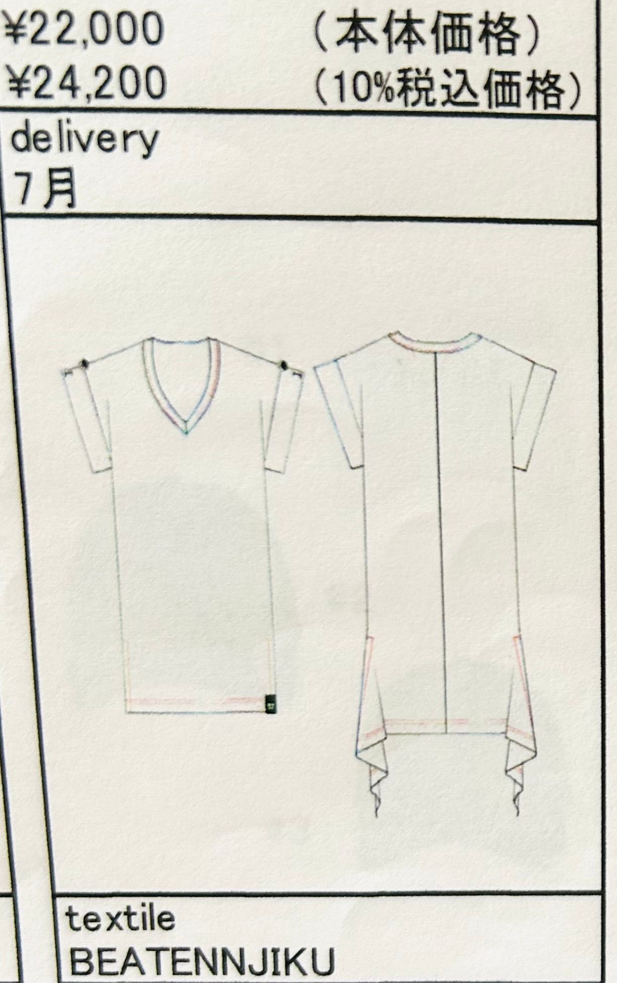 kiryuyrik - 《予約品6/17締め》 Flare V-Neck T-Shirt / フレア