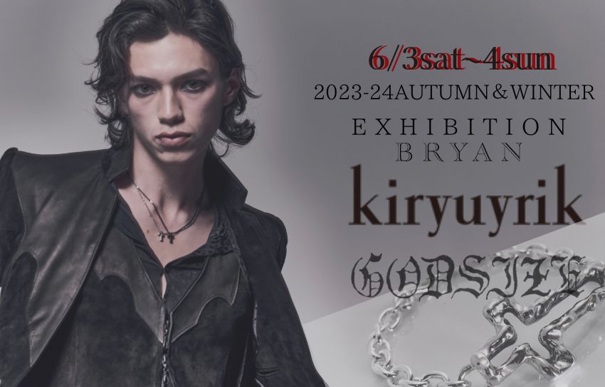 店頭W受注会【kiryuyrik+GODSIZE】 6/3ｓat~4sun開催デザイナー来店  インスタLIVEも予定