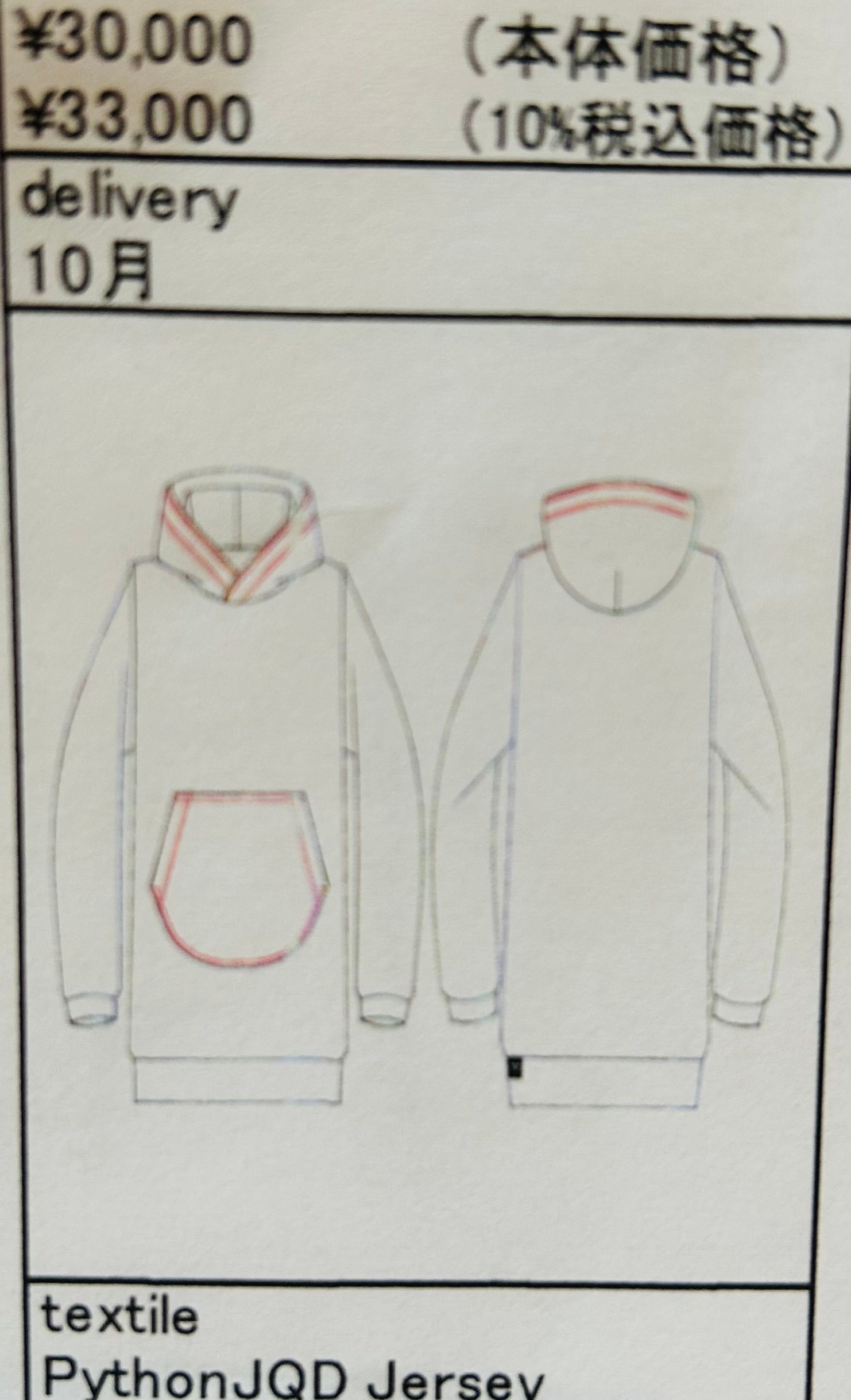 《予約品》 PythonJQD Jersey Hoodie / パイソンジャガード織パーカー / レッド
