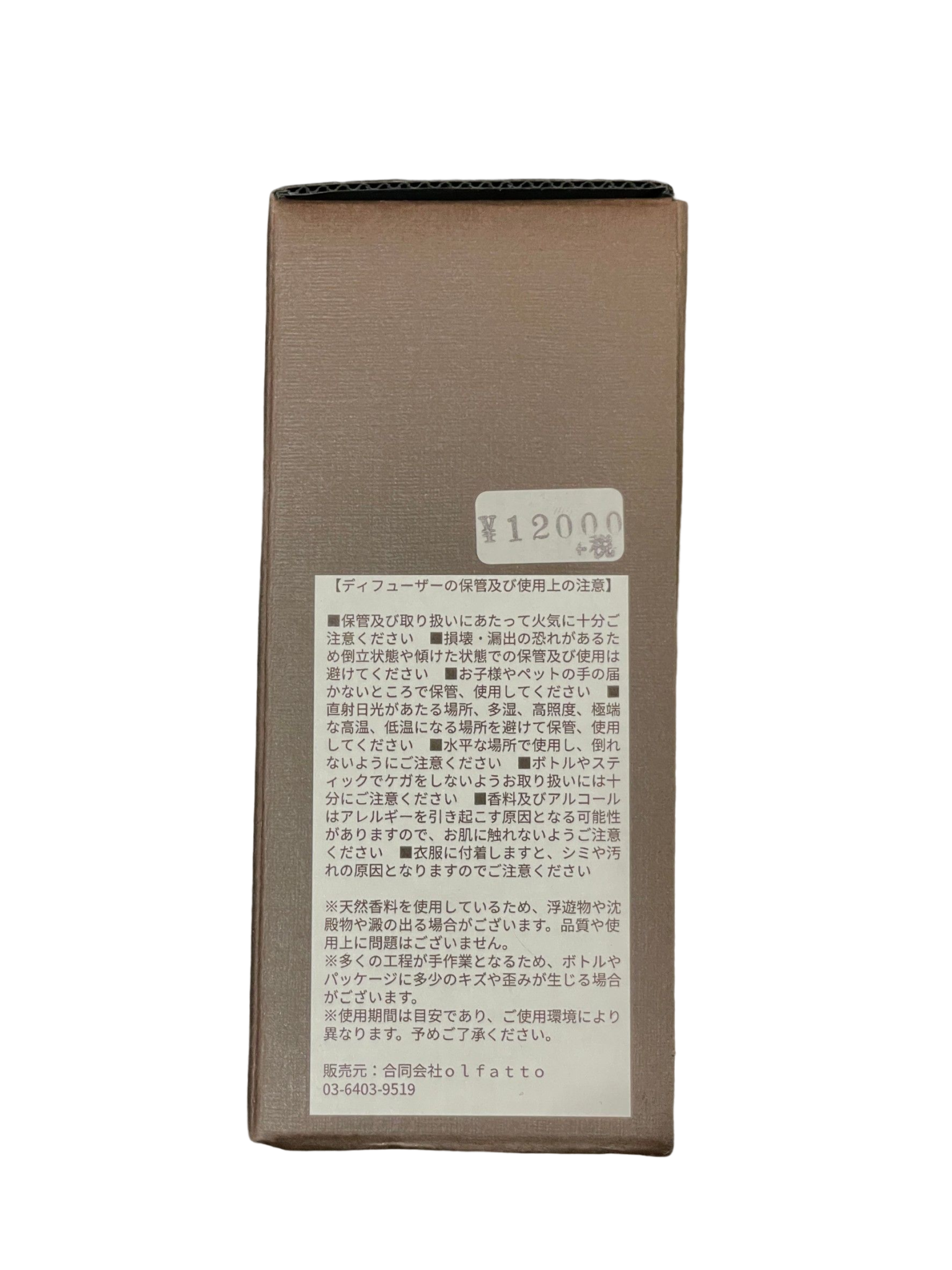 ミルコブッフィーニ ホームフレグランス / MEUS / 250ml 【MIRKO BUFFINI】