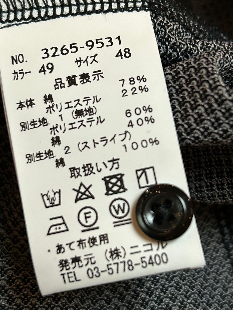 釦付属