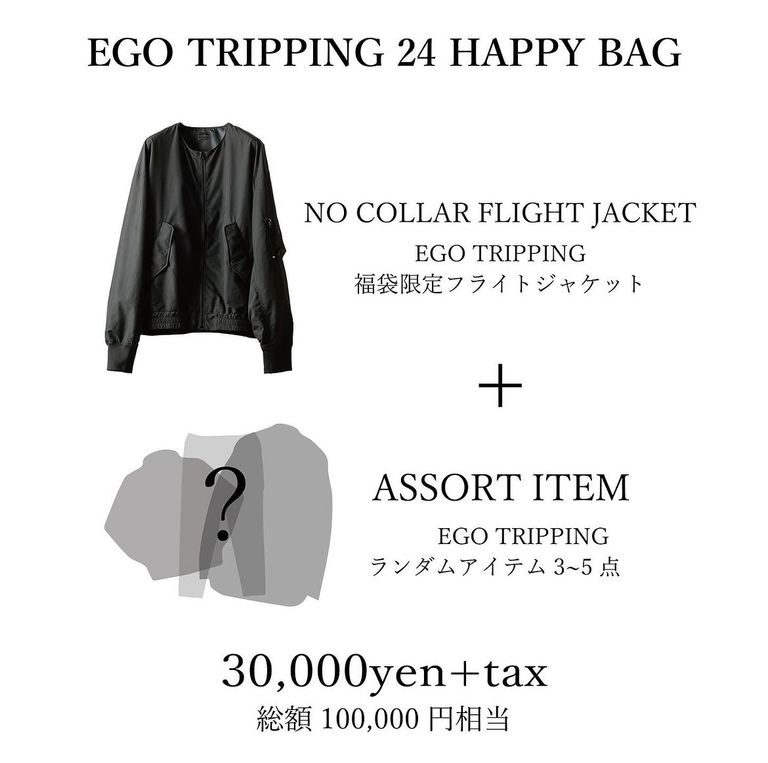 お得なEGO TRIPPING 限定福袋　その中身は？先着販売
