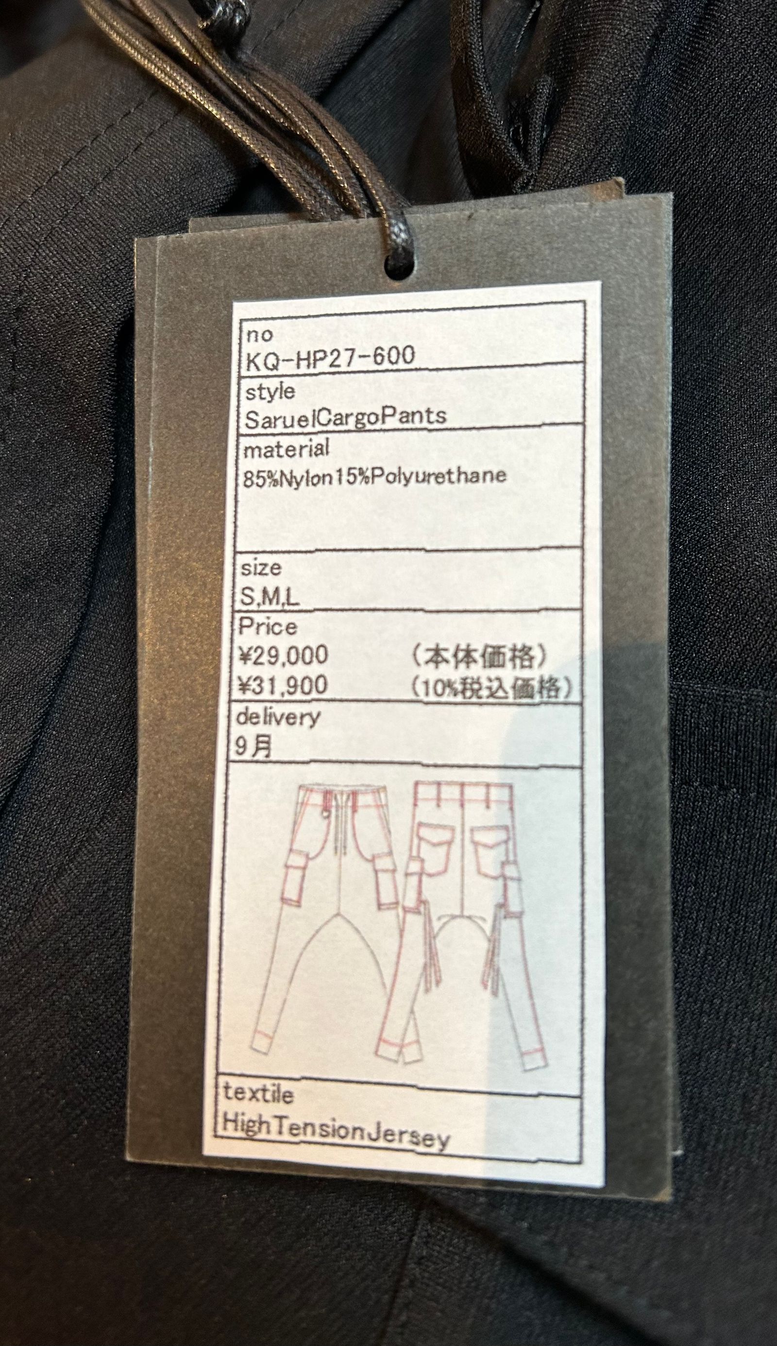 《予約品》 SaruelCargoPants / カーゴパンツ / ブラック 【kiryuyrik】 10月末以降入荷予定