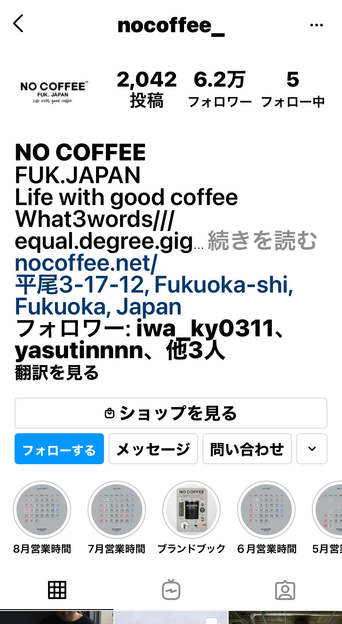 知らないと後悔！ roarguns x NO COFFEE コラボ 情報解禁します。 8/21