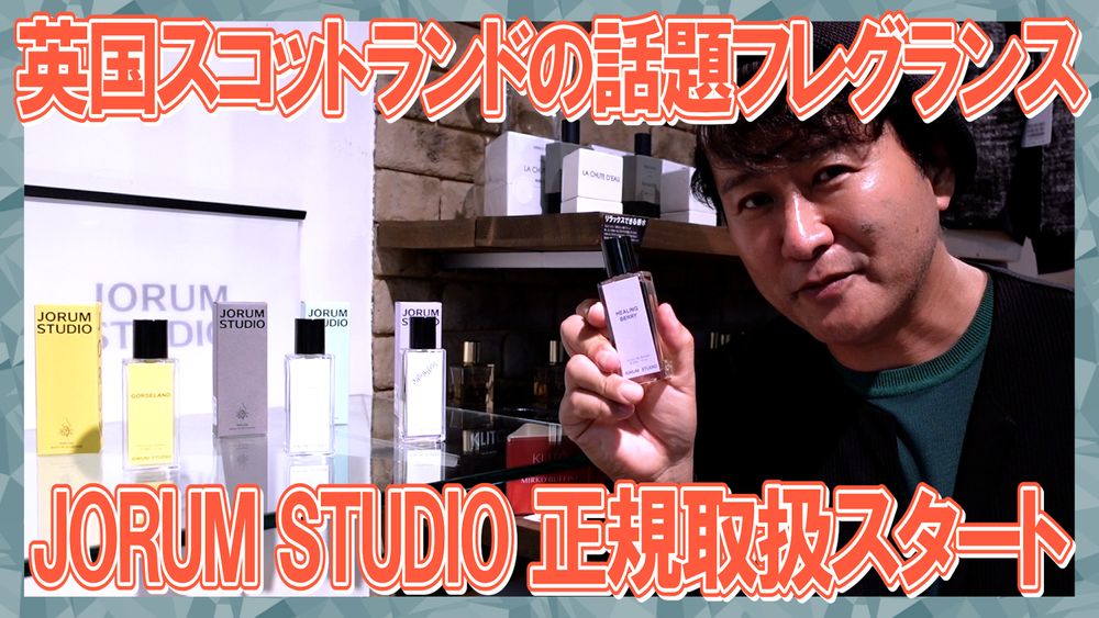 オクえもんチャンネルYouTubeアップ 9割の人が知らないスコットランド香水とは？