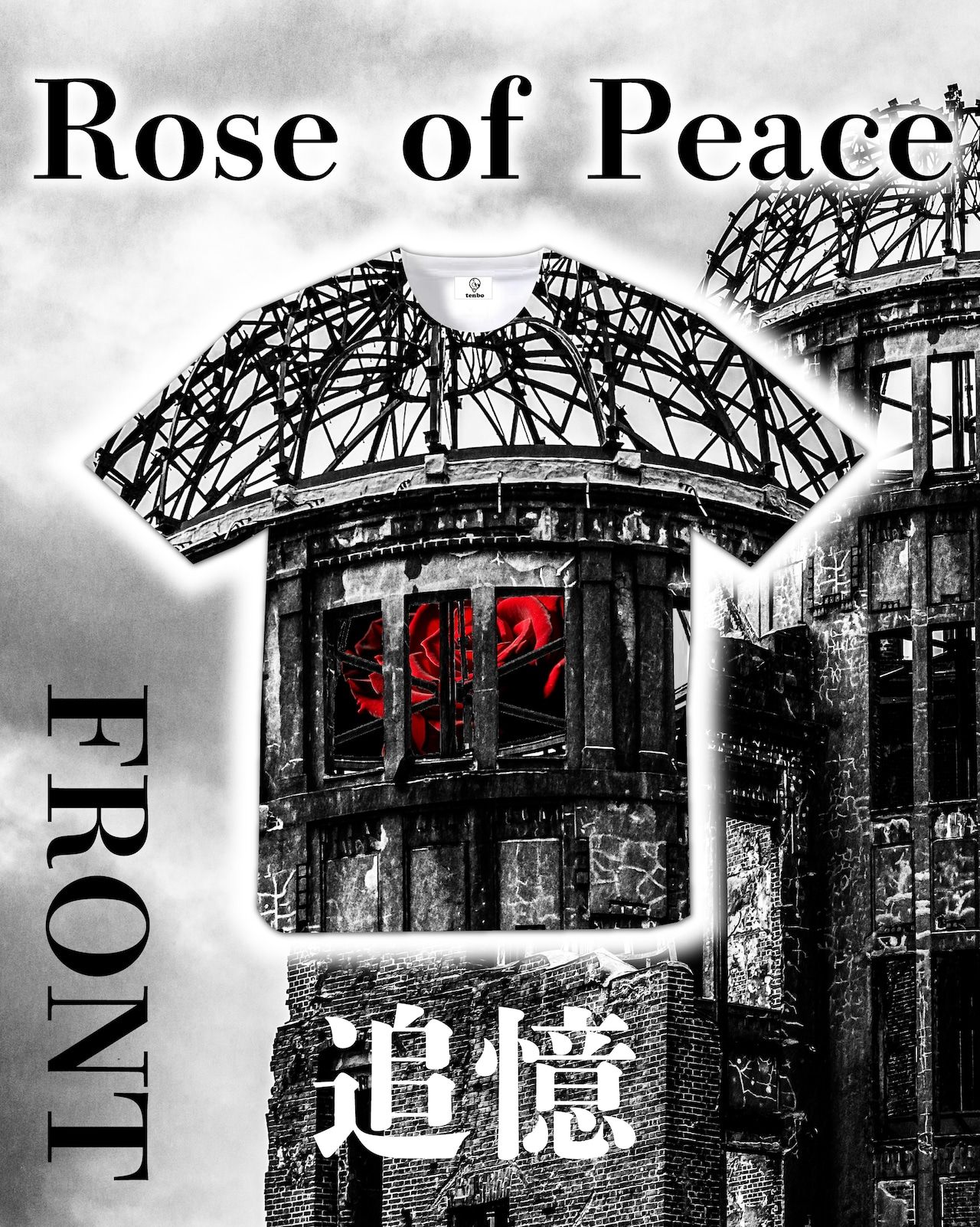 《予約・受注品》Rose of Peace 〜追憶〜 SUGIZO × tenbo Tシャツ 【tenbo】納期2～3週間大人S~XL キッズ120～160 サイズ