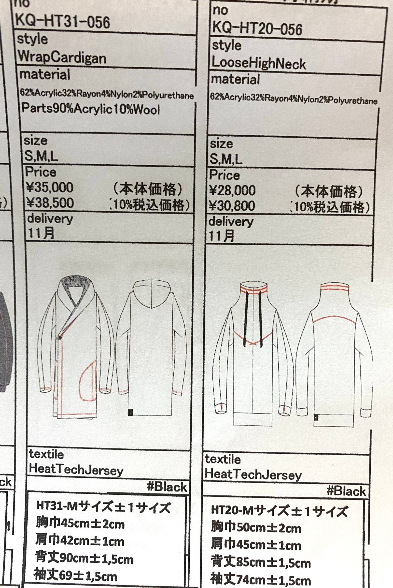 kiryuyrik - 《予約品》 WrapCardigan / フードカーディガンヒート