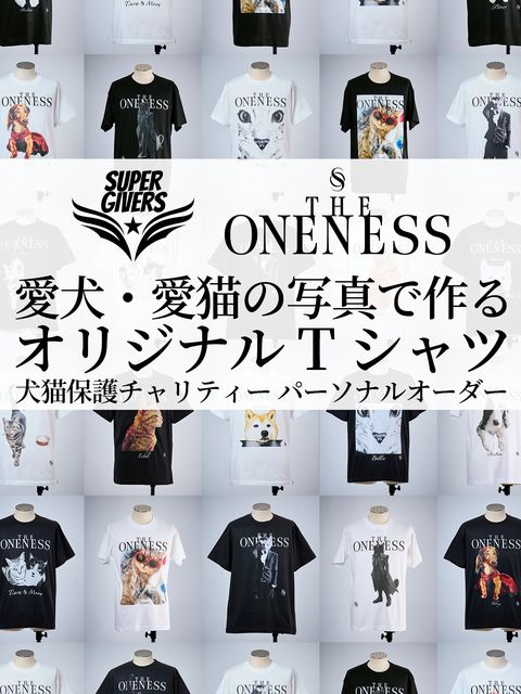 【10月26日(月) 締切】愛犬・愛猫の写真で作る オリジナルTシャツ｜犬猫保護チャリティー パーソナルオーダー
