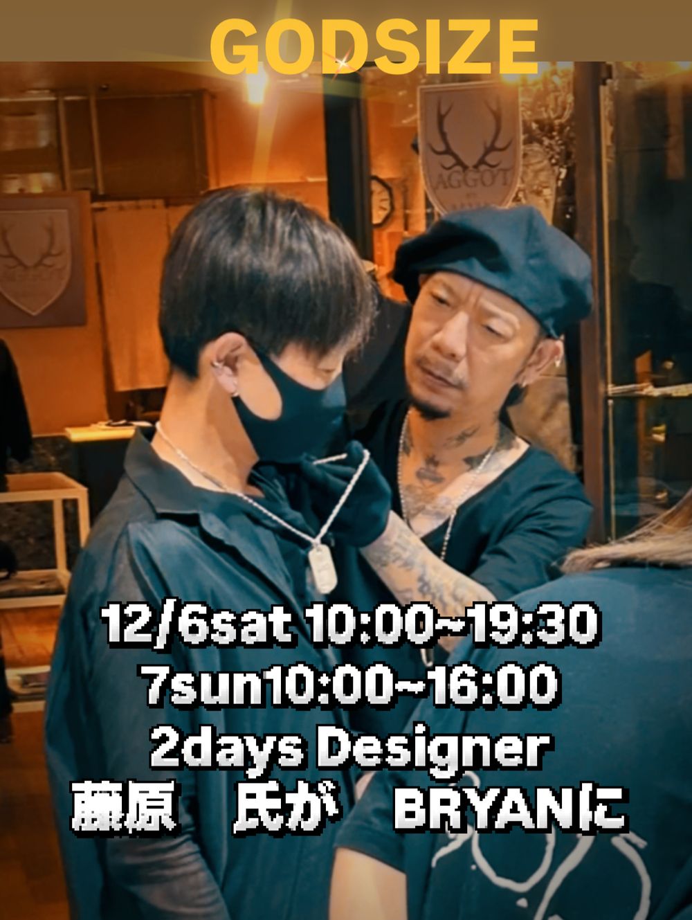 アクセサリーGODSIZE 受注会POP-UP 12/6sat〜