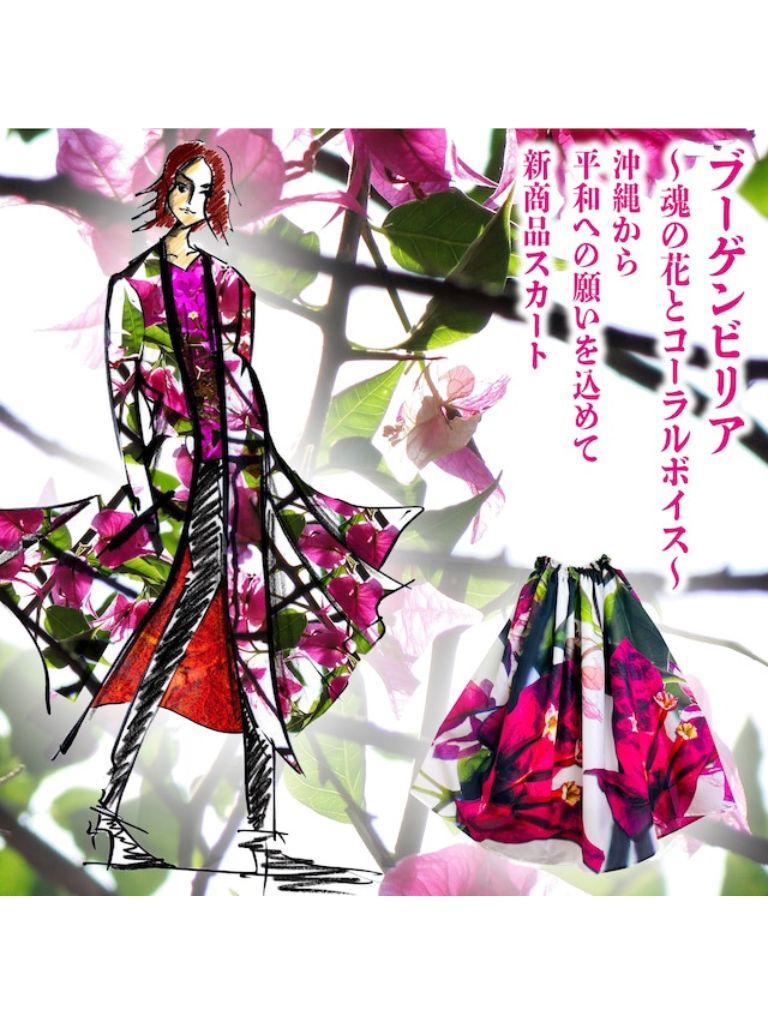 スカートブーゲンビリア 沖縄の平和の願いを込めて / SUGIZO コラボ 【tenbo】納期1～2週間
