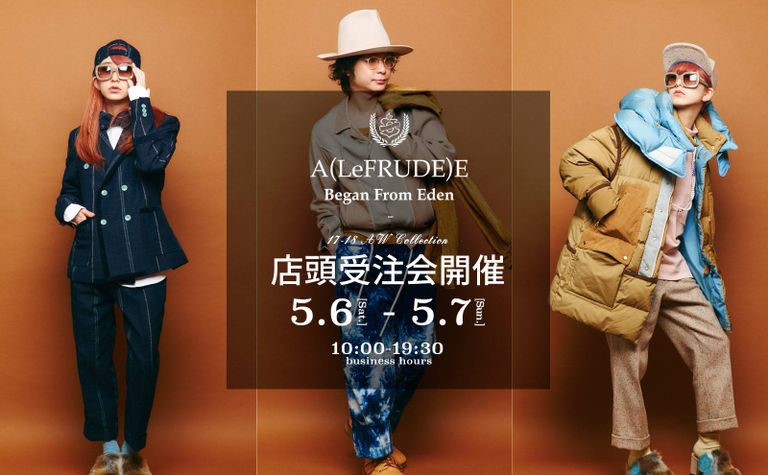 A(LeFRUDE)E 2017秋冬 受注会 開催！！