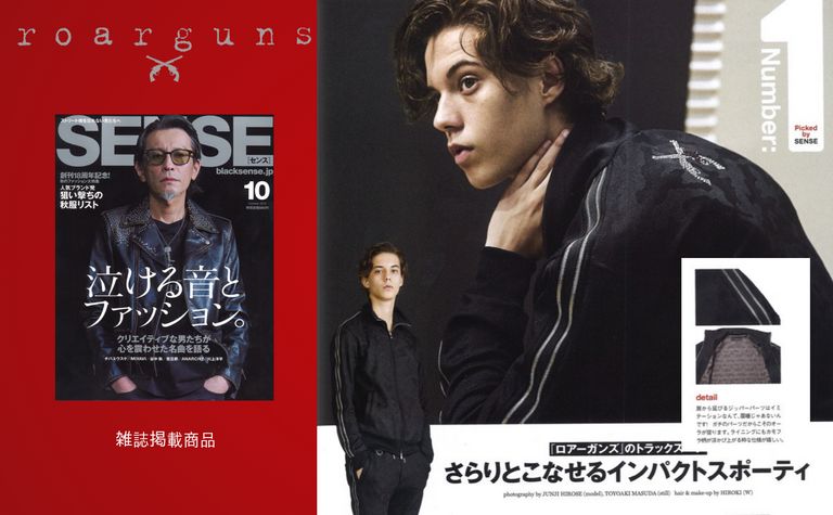 雑誌SENSE掲載 『roarguns』のトラックジャージがスゴイ　特典あり