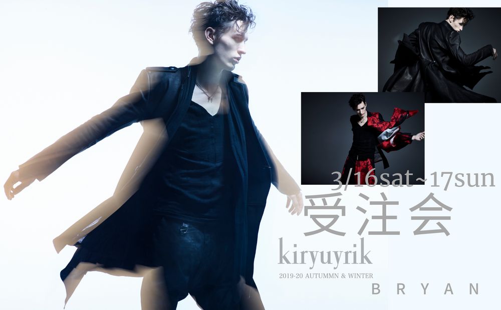 着ると性格が変わるkiryuyrik 2019-20A/W | BRYAN 着ると性格が変わるkiryuyrik 2019-20A/W | BRYAN