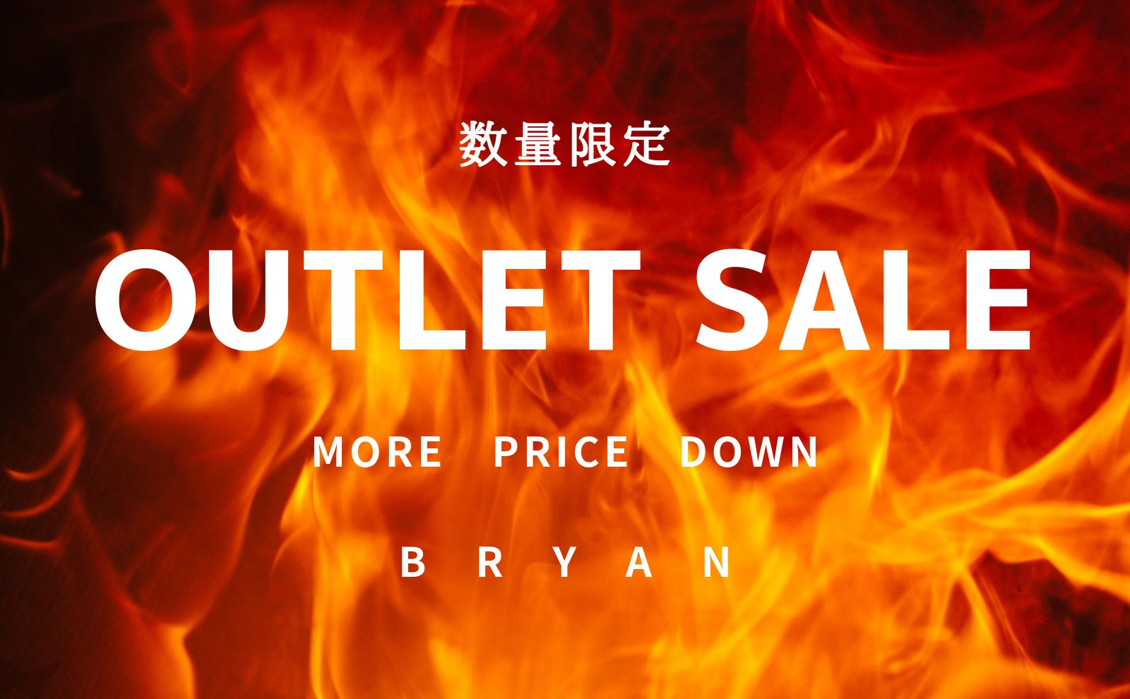 アーカイブSALE MAXOFF ～11．7(fri )23：55 まで