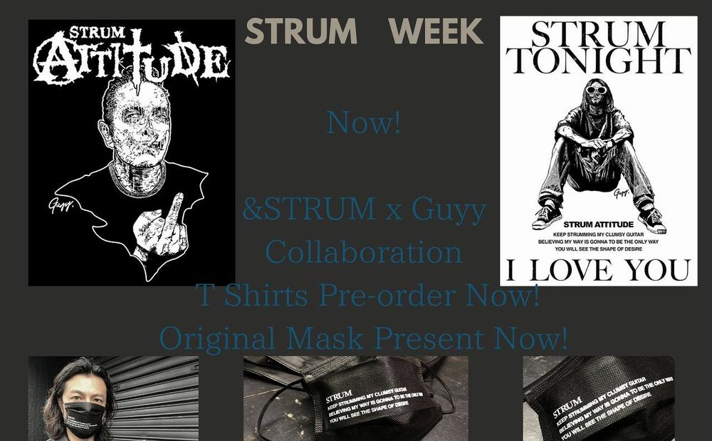 限定企画　STRUM　○○〇をプレゼント