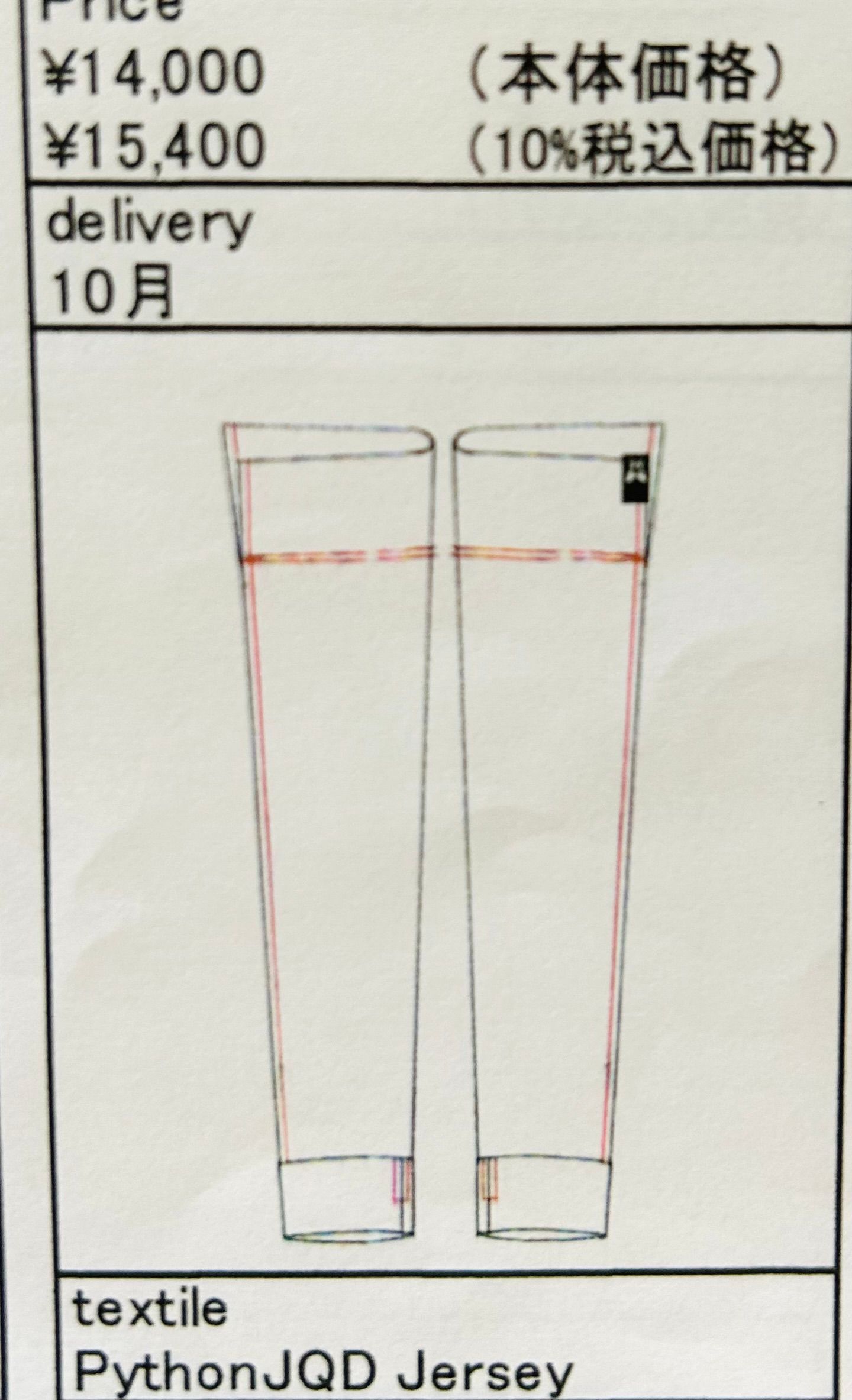 《予約品》 PythonJQD Jersey ArmBand / パイソンジャガード織アームバンド単品 / ブラック