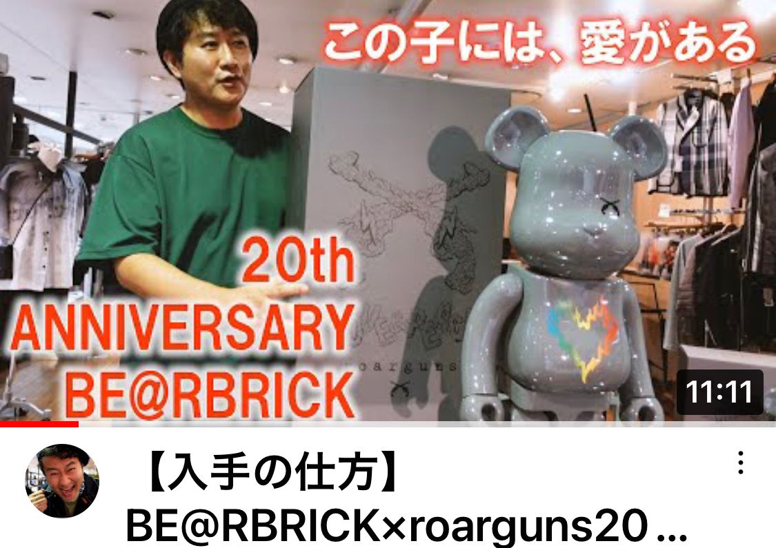 roarguns - 限定BE@RBRICK（ベアブリック） roarguns 20th Anniversary 