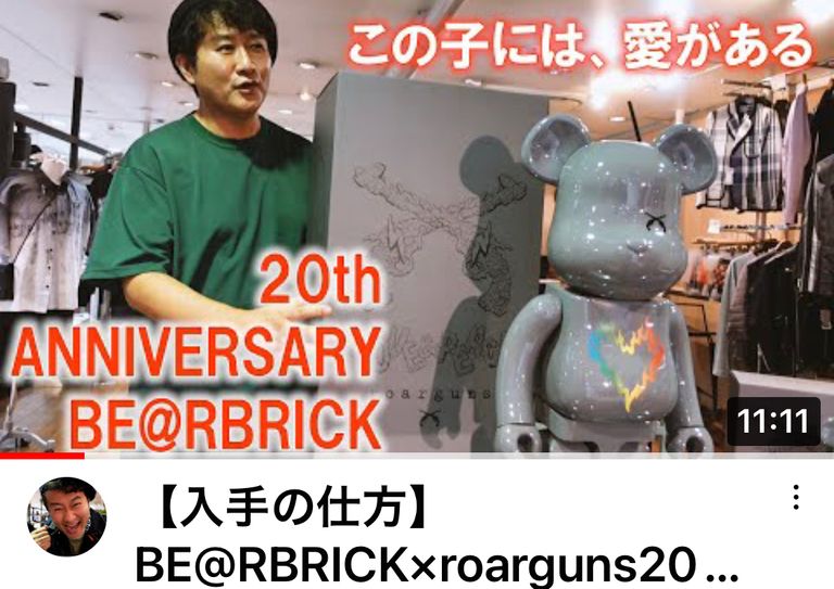 YouTube　オクえもん　チャンネル　OO使命を背負ったBE@RBRICKだ