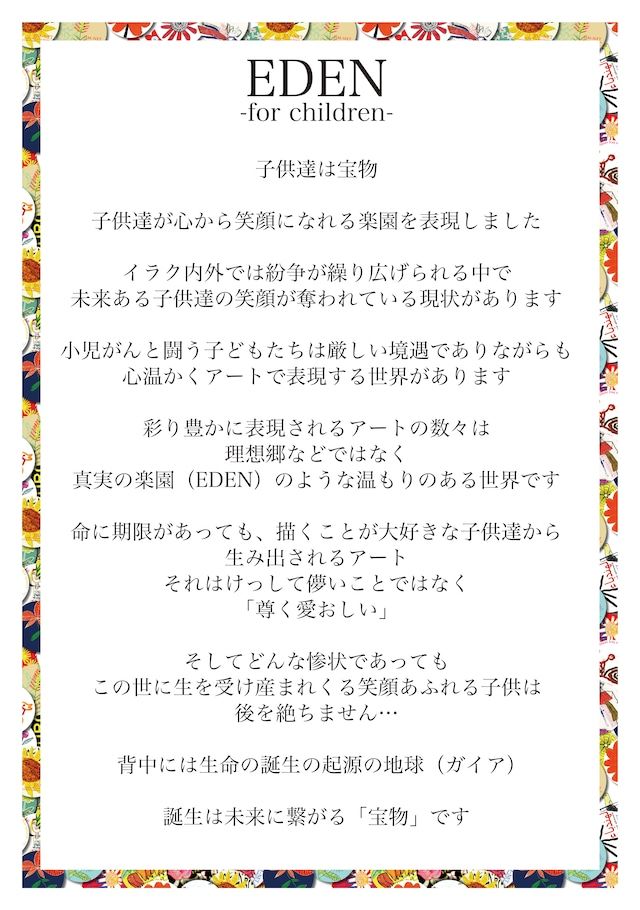 サルエルパンツ EDEN / SUGIZO × tenbo × JIM-NET / SUGIZO コラボ 【tenbo】納期2～3週間
