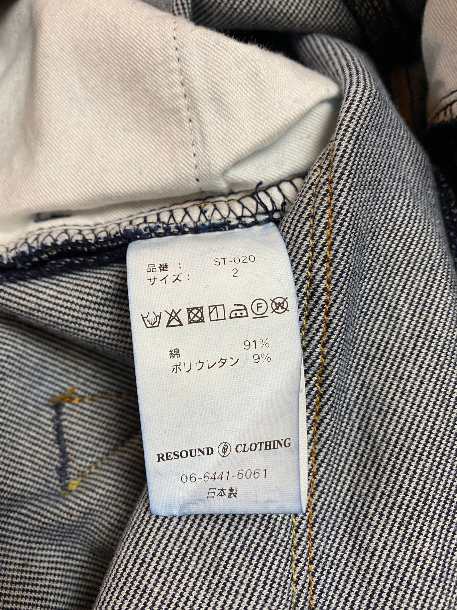 MICK DENIM JERSEY  / インディゴワンウォッシュ【RESOUND CLOTHING】